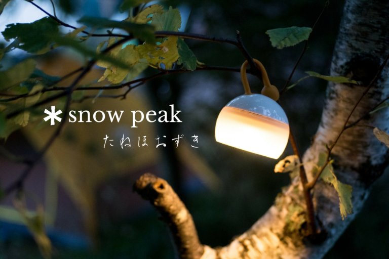 SNOWPEAK「たねほおずき」はソロキャンプ・登山・ツーリングに最適なコンパクトLEDランタン【購入レビュー】