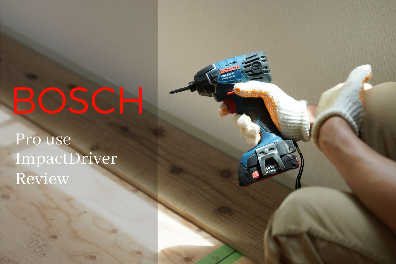 BOSCH(ボッシュ)のプロ用インパクトドライバーをレビュー。安価で ...