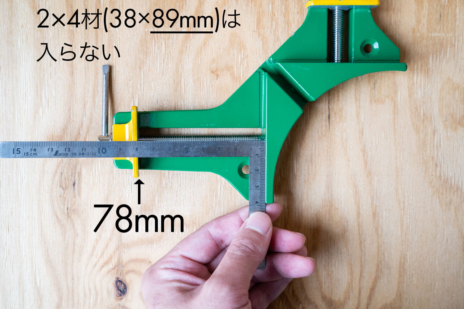 コーナークランプの使い方、木材の直角固定にDIYで便利なアイテム  99% DIY -DIYブログ-