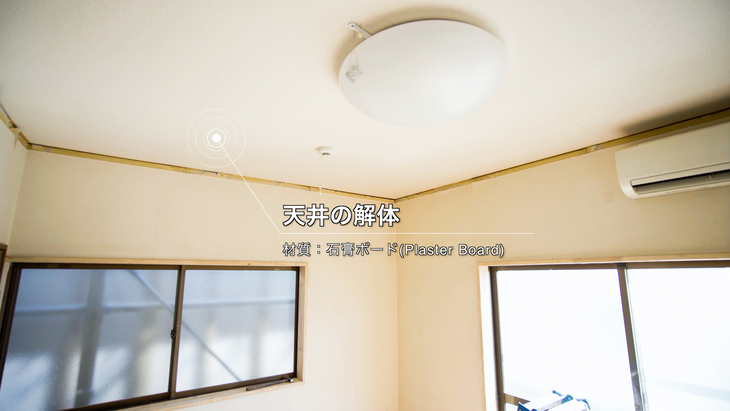 暑過ぎる部屋の天井を剥いで 天井裏に断熱材を入れる 99 Diy Diyブログ
