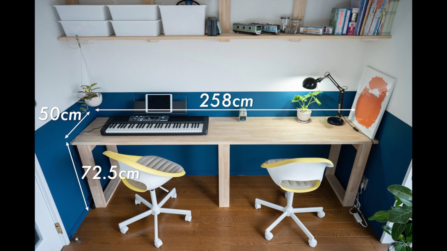 デスクDIY】横長・壁幅いっぱいの2〜3人座れる机を子供部屋に作る | 99 